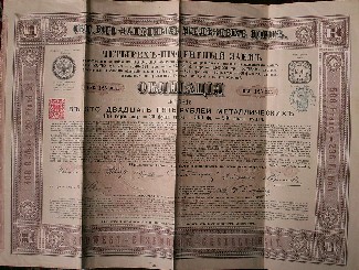 antique stock. aandeel. - Sudwest-Eisenbahn-Gesellschaft. 4 % Anleihe. Obligation von 125 Rubel.