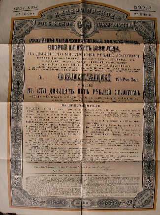 old stock. - Gouvernement imperial de Russie. Obligation de 125 Roubles.