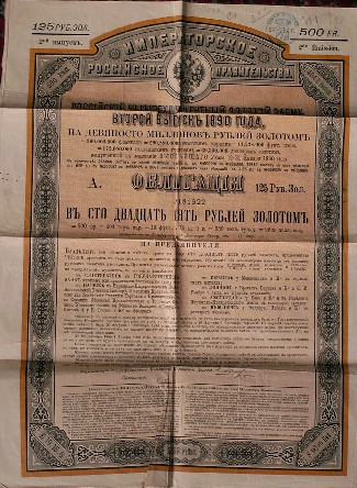old stock. - Gouvernement imperial de Russie. Obligation de 125 Roubles.