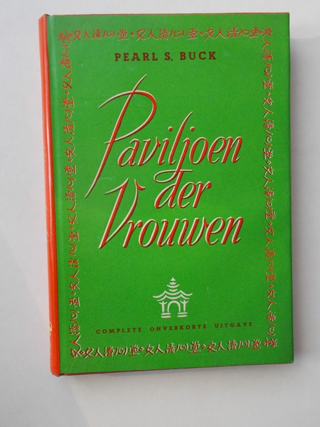 BUCK, PEARL S., - Paviljoen der vrouwen.