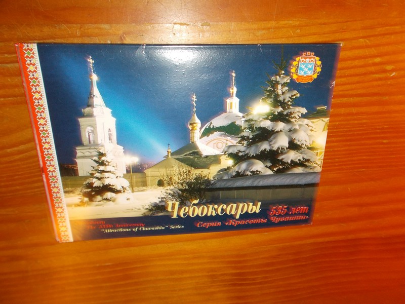 nn - Cheboksary. The 535th Anniversary 