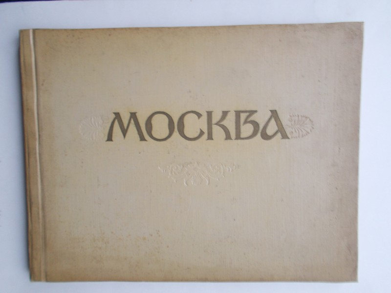 (ed.), - MOSKWA. Pictures of the city. Mockba.