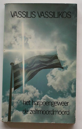 VASSILIKOS, VASSILIS, - Het harpoengeweer. De zelfmoordmoord.